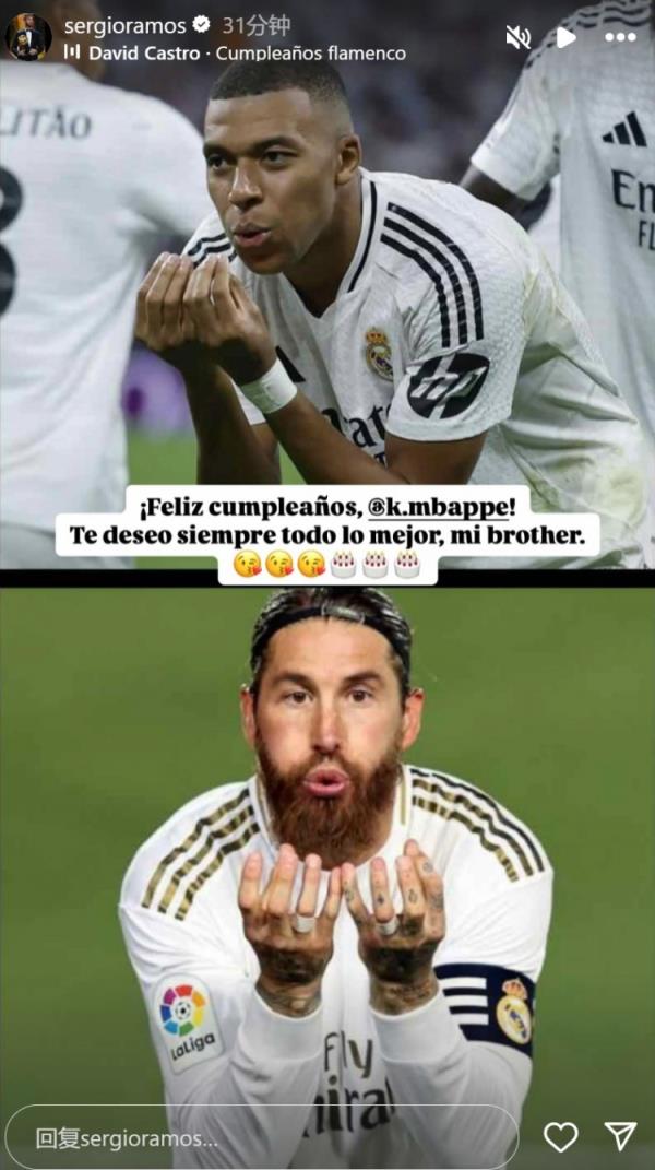 姆巴佩迎26歲生日，拉莫斯社媒曬同款慶祝動作送上生日祝福